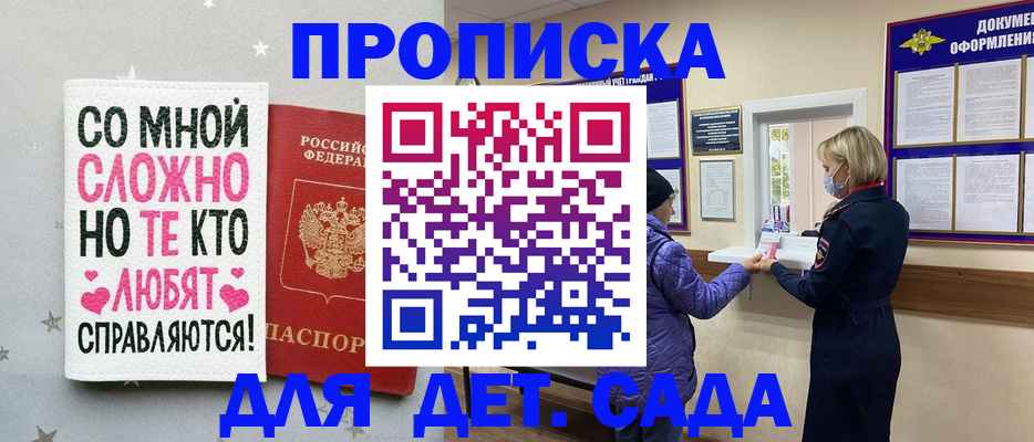 прописка поиск в Гагарине