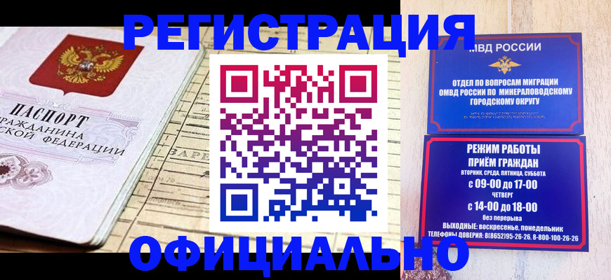 временная регистрация поиск в Гагарине