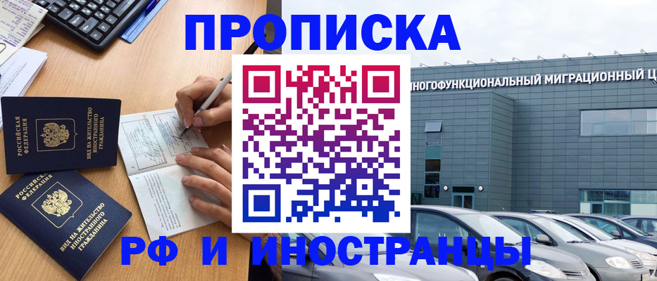 временная регистрация надежно в Гагарине