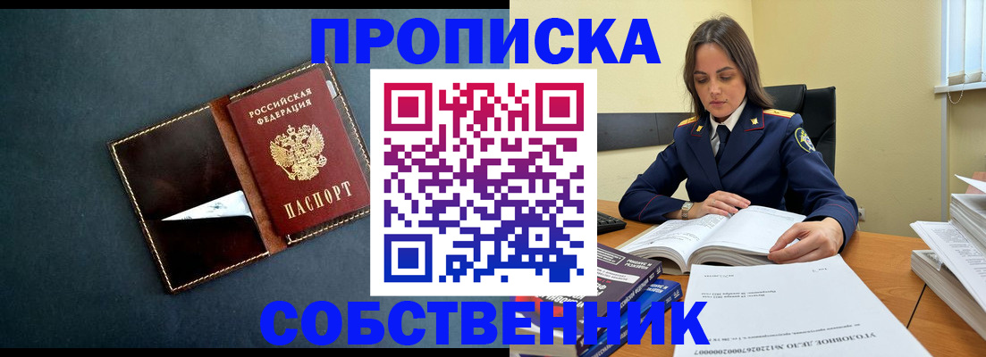 временная регистрация купить в Гагарине