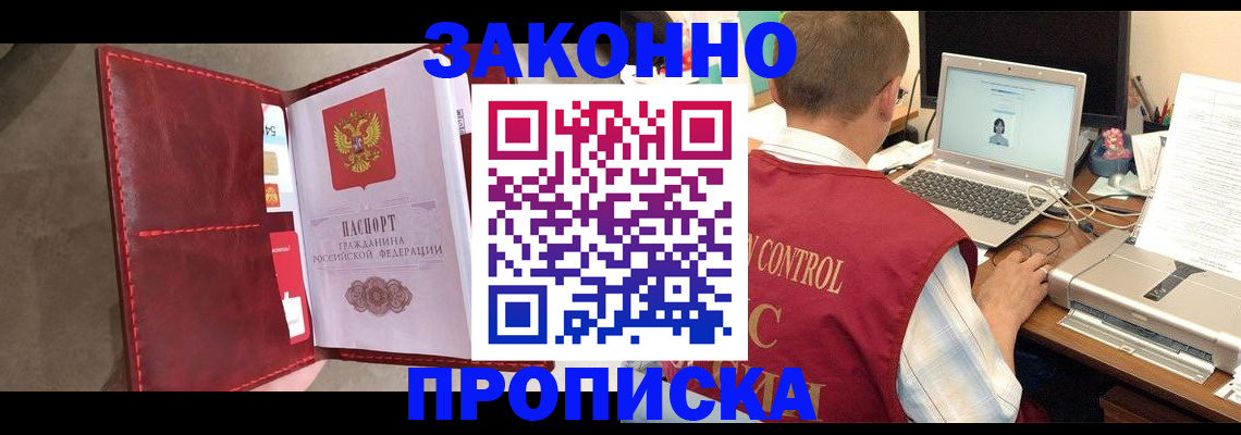 прописка паспорт в Гагарине