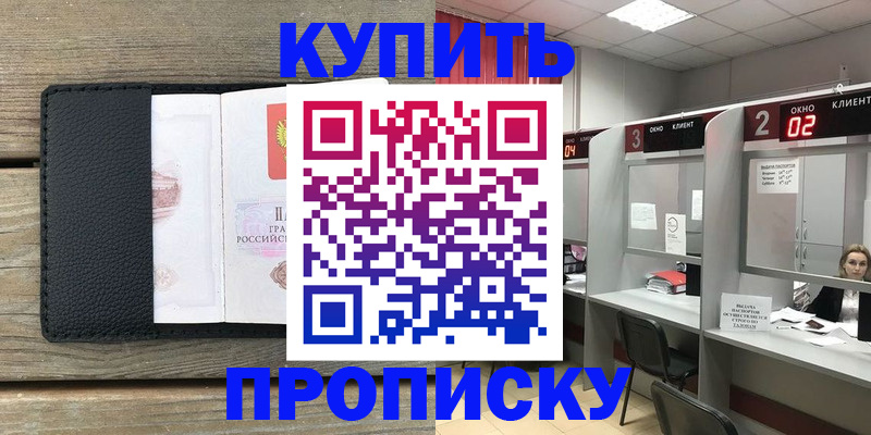 прописка для военкомата в Гагарине